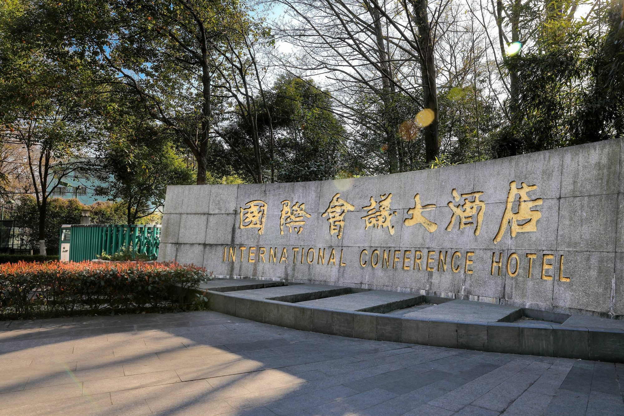 International Conference Hotel Of Nanjing Нанкін Екстер'єр фото