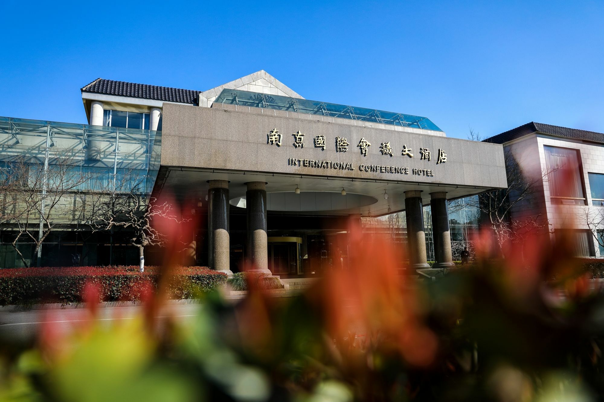 International Conference Hotel Of Nanjing Нанкін Екстер'єр фото